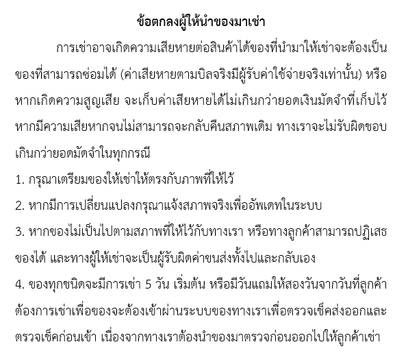 Lessor Agreement